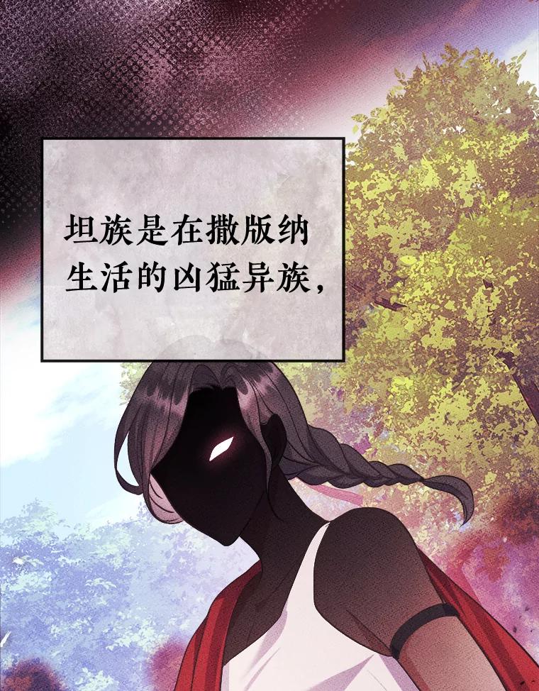《滚开，结局由我定》3.进入阿南塔 第132页