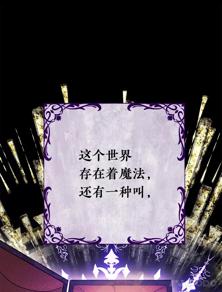 《滚开，结局由我定》3.进入阿南塔 第11页