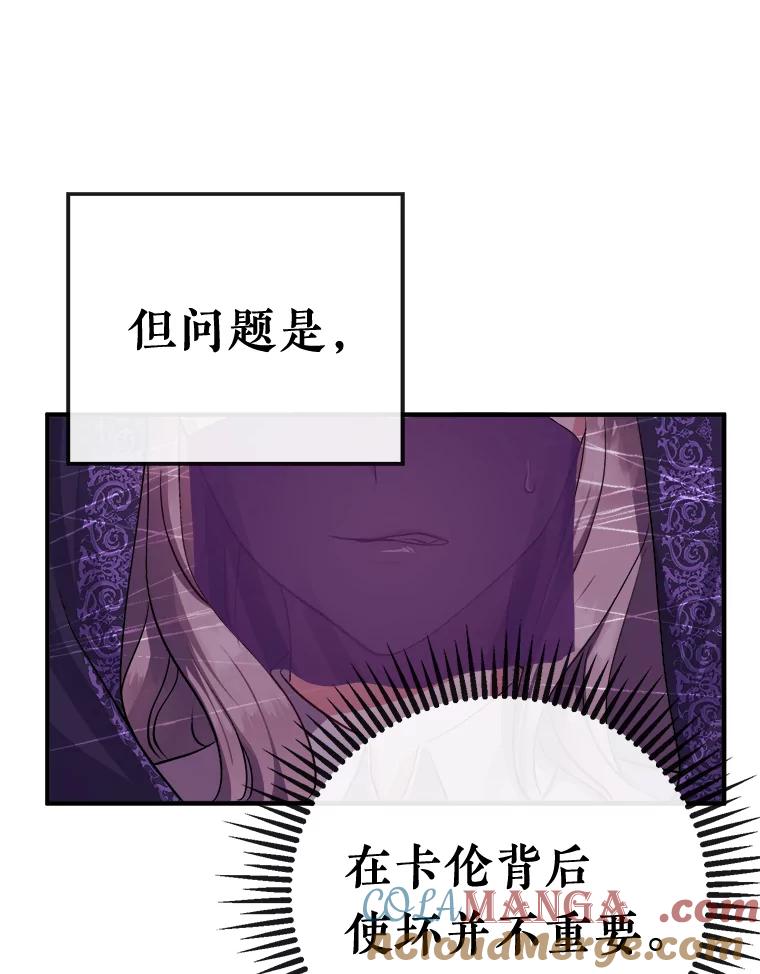 《滚开，结局由我定》3.进入阿南塔 第137页