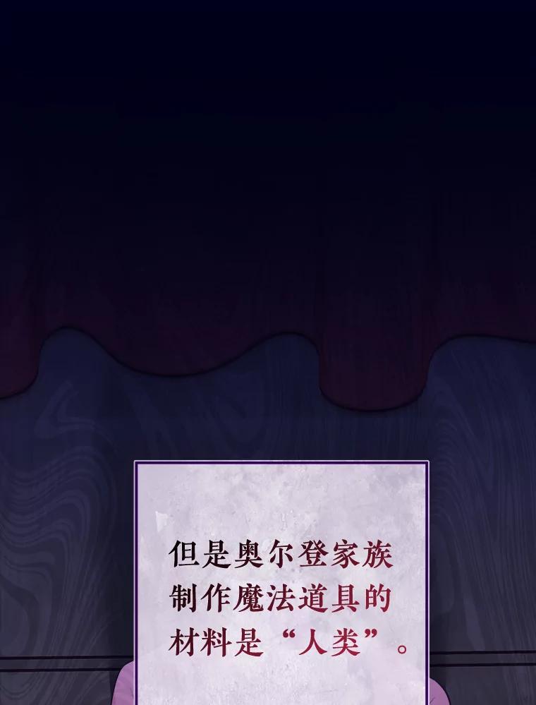 《滚开，结局由我定》3.进入阿南塔 第16页