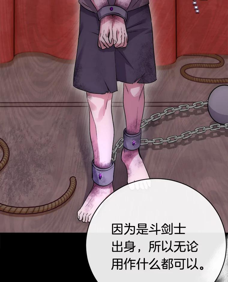 《滚开，结局由我定》3.进入阿南塔 第92页