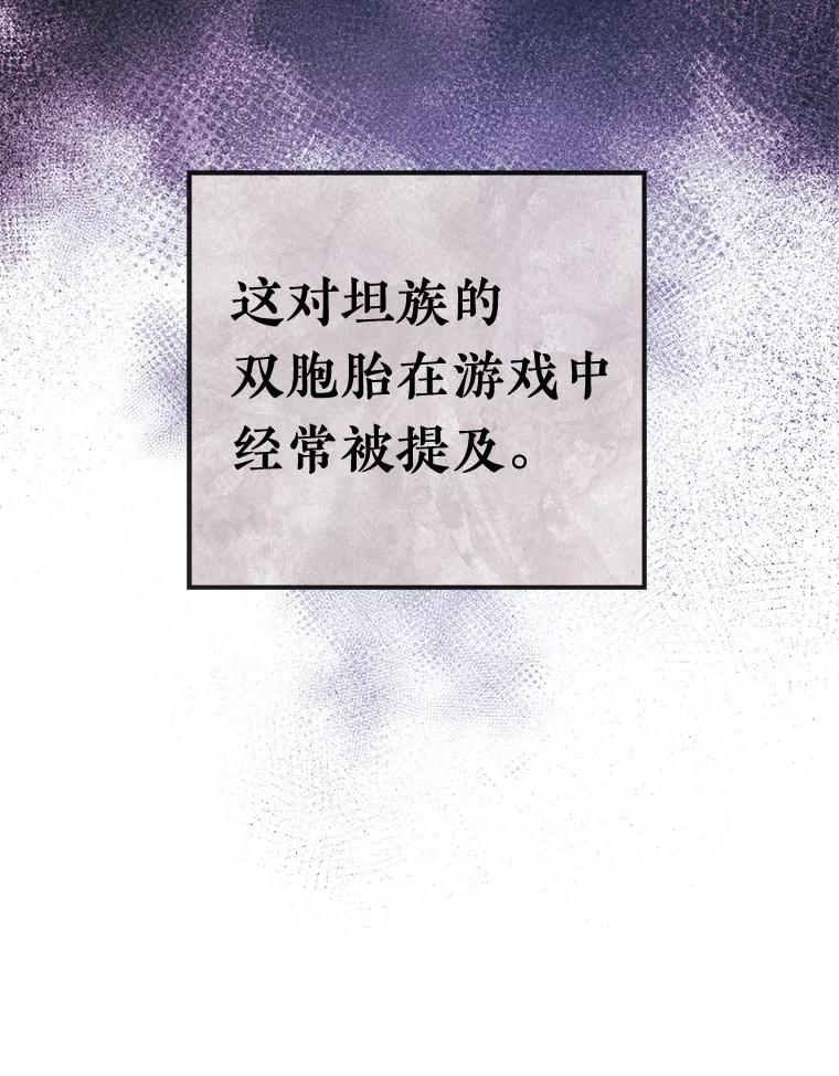 《滚开，结局由我定》3.进入阿南塔 第136页