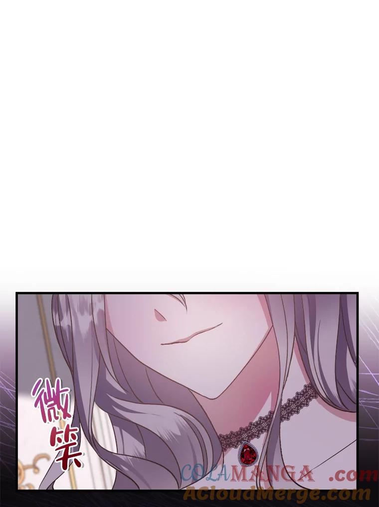 《滚开，结局由我定》3.进入阿南塔 第29页