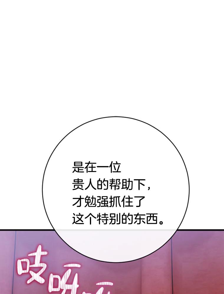 《滚开，结局由我定》3.进入阿南塔 第114页