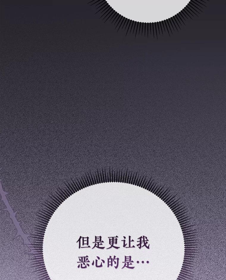 《滚开，结局由我定》3.进入阿南塔 第100页