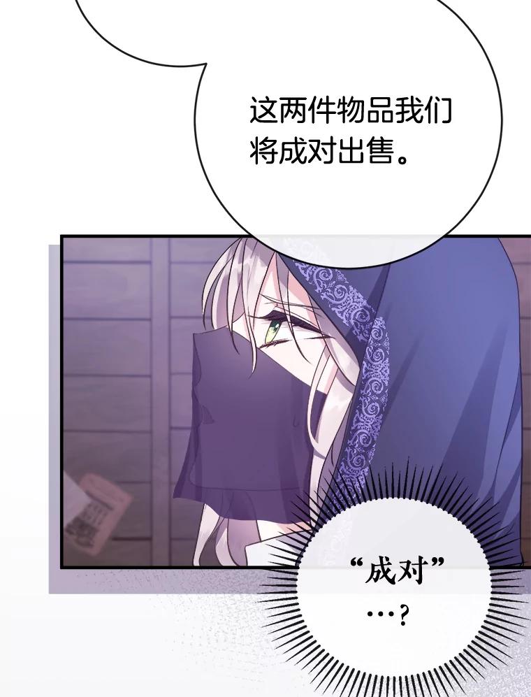 《滚开，结局由我定》3.进入阿南塔 第116页