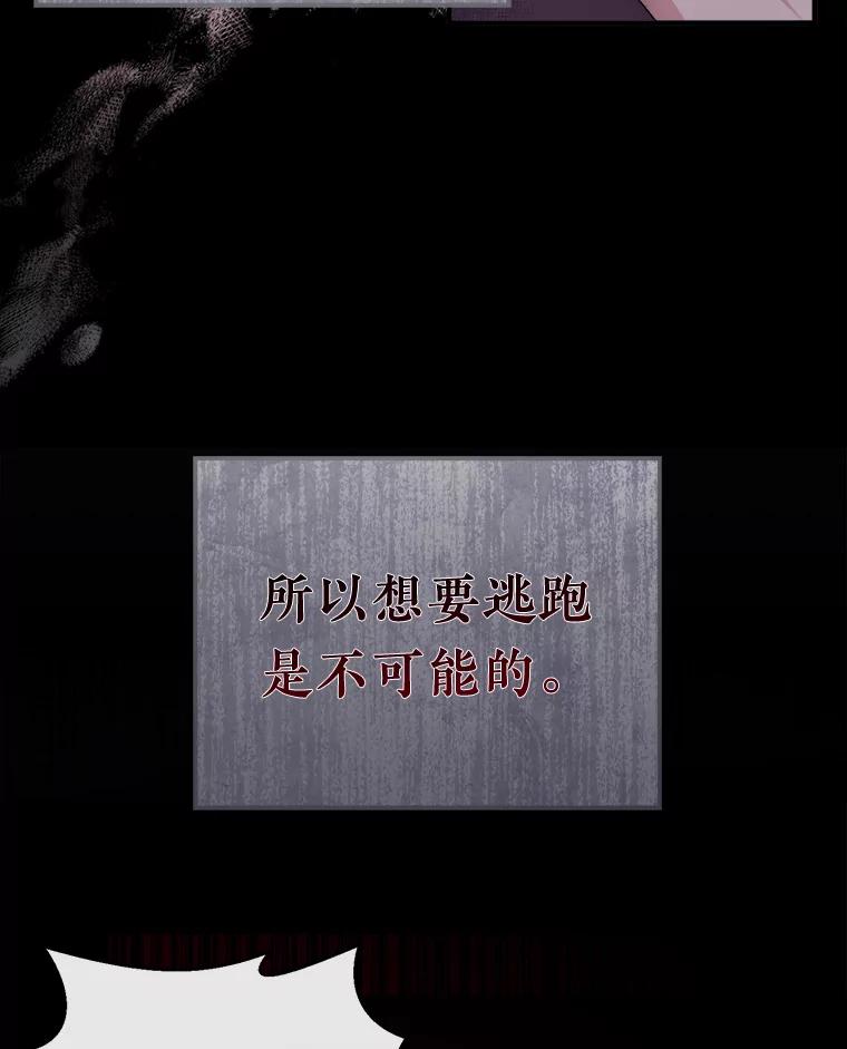 《滚开，结局由我定》3.进入阿南塔 第96页