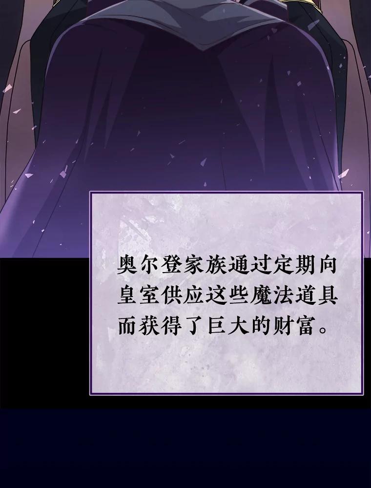 《滚开，结局由我定》3.进入阿南塔 第15页