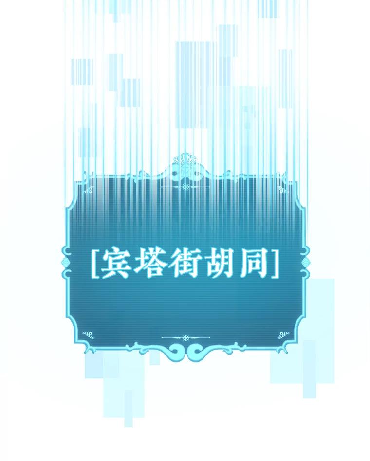 《滚开，结局由我定》3.进入阿南塔 第62页