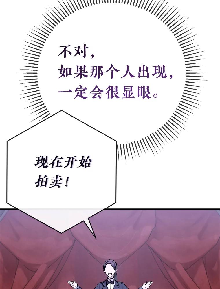 《滚开，结局由我定》3.进入阿南塔 第83页