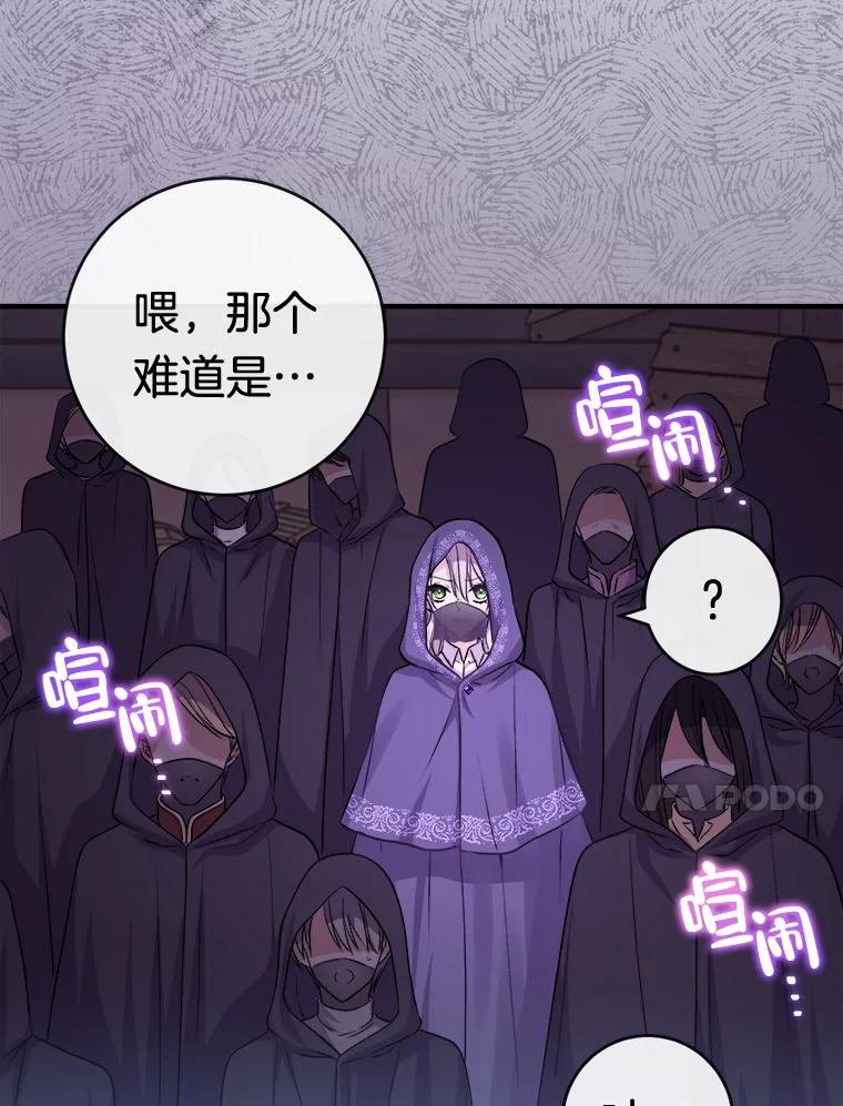 《滚开，结局由我定》3.进入阿南塔 第118页
