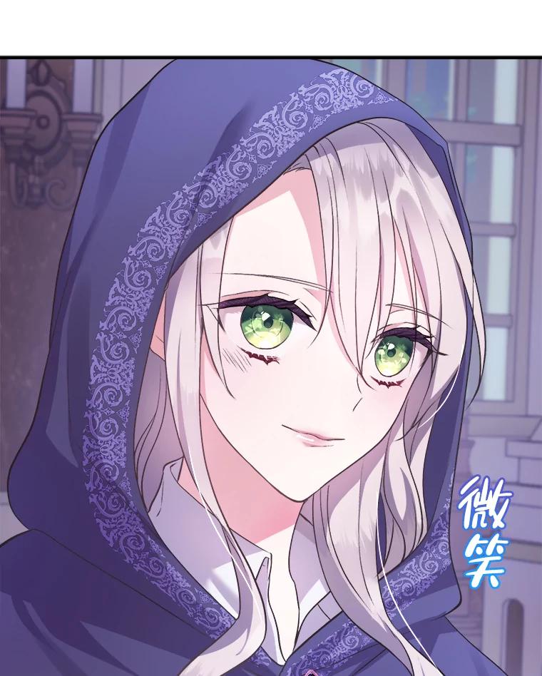 《滚开，结局由我定》3.进入阿南塔 第56页