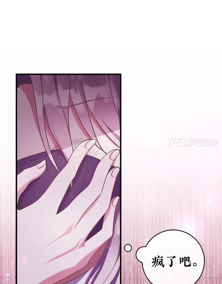 《滚开，结局由我定》3.进入阿南塔 第128页