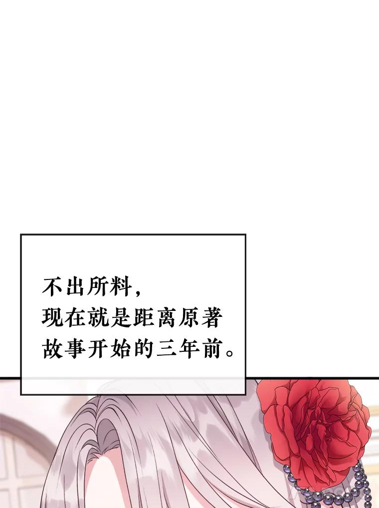 《滚开，结局由我定》3.进入阿南塔 第24页