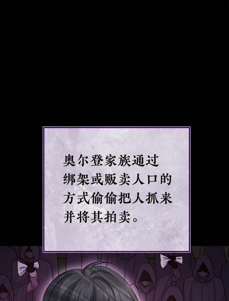 《滚开，结局由我定》3.进入阿南塔 第18页