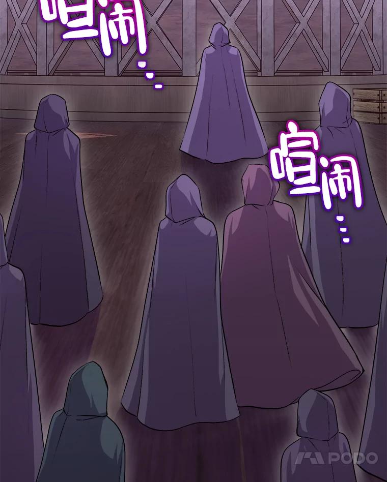 《滚开，结局由我定》3.进入阿南塔 第74页