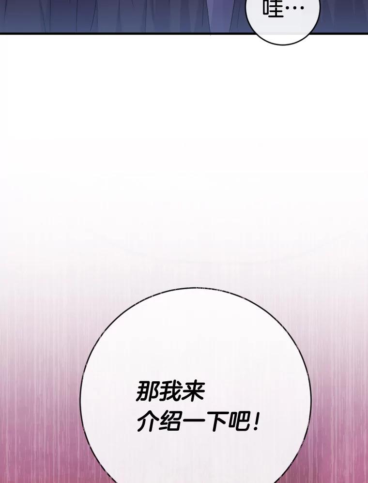 《滚开，结局由我定》3.进入阿南塔 第119页
