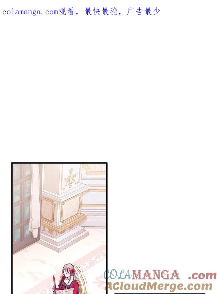 《滚开，结局由我定》3.进入阿南塔 第1页