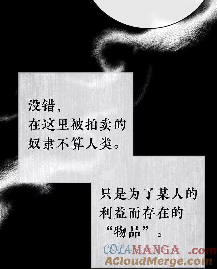 《滚开，结局由我定》3.进入阿南塔 第93页