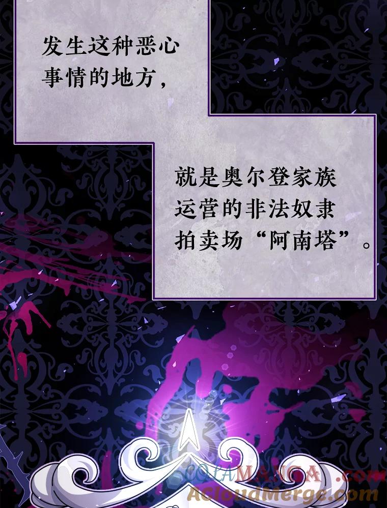 《滚开，结局由我定》3.进入阿南塔 第21页