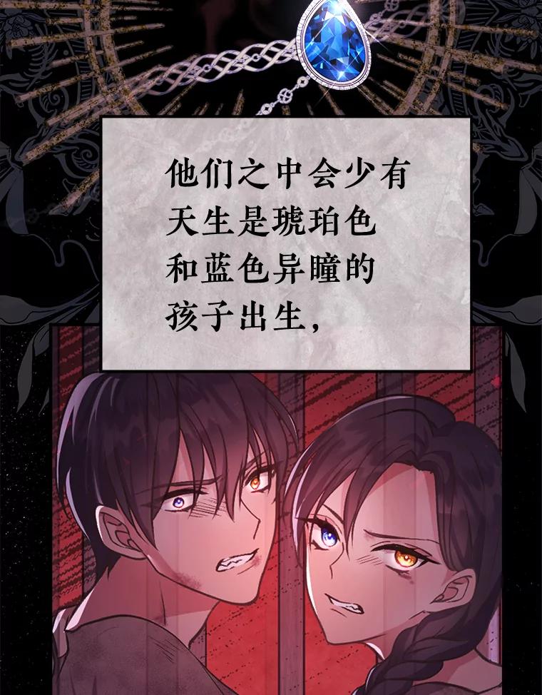 《滚开，结局由我定》3.进入阿南塔 第134页