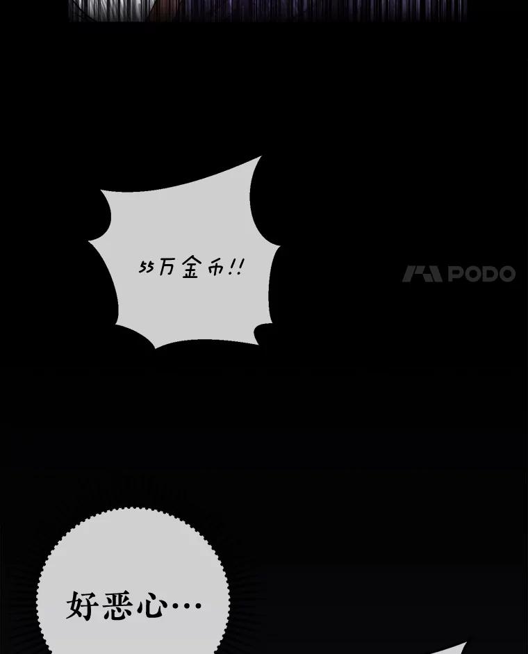 《滚开，结局由我定》3.进入阿南塔 第98页