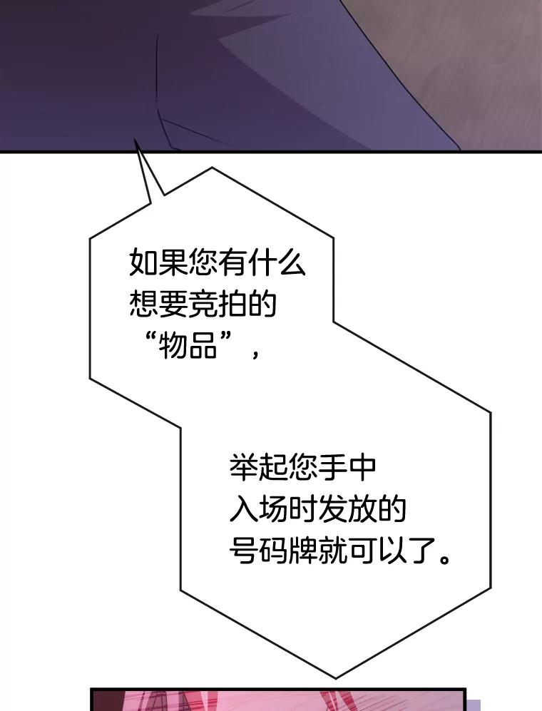 《滚开，结局由我定》3.进入阿南塔 第87页