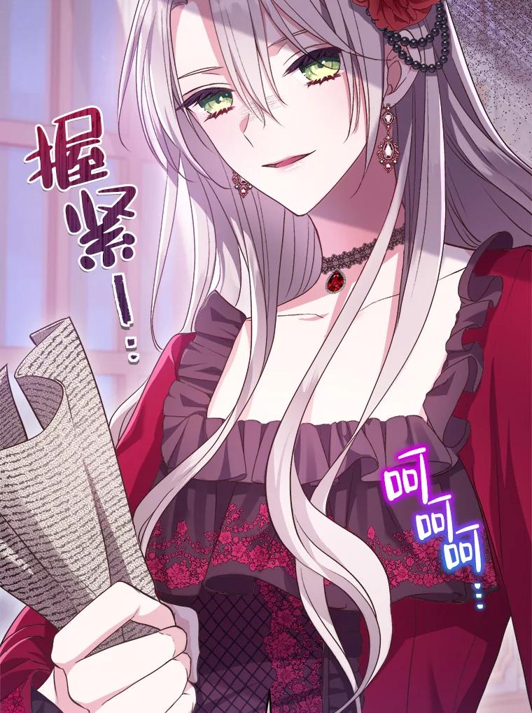 《滚开，结局由我定》3.进入阿南塔 第31页