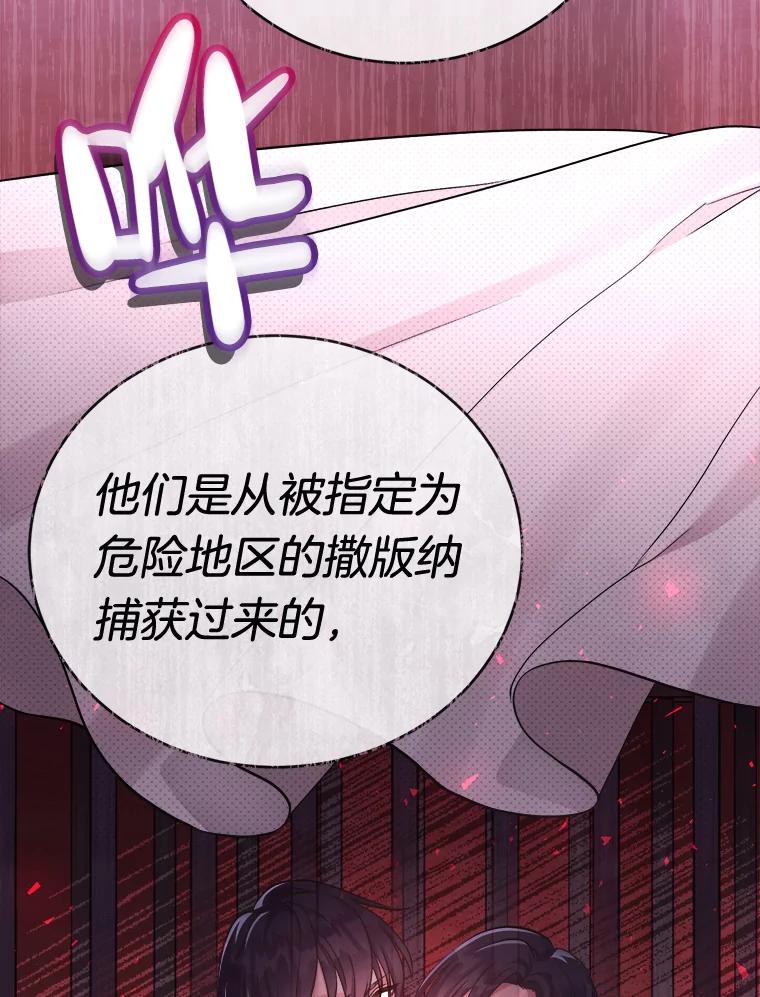 《滚开，结局由我定》3.进入阿南塔 第120页