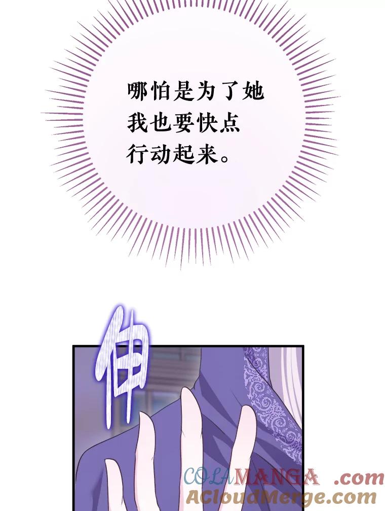 《滚开，结局由我定》3.进入阿南塔 第45页