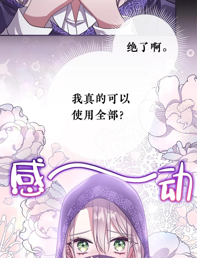 《滚开，结局由我定》4.解救双胞胎 第71页