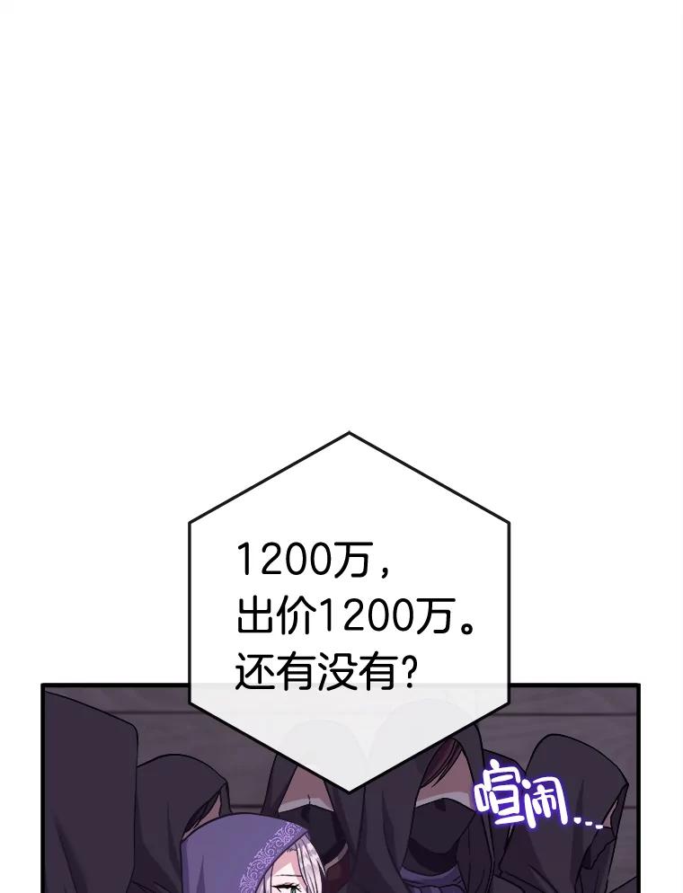 《滚开，结局由我定》4.解救双胞胎 第76页