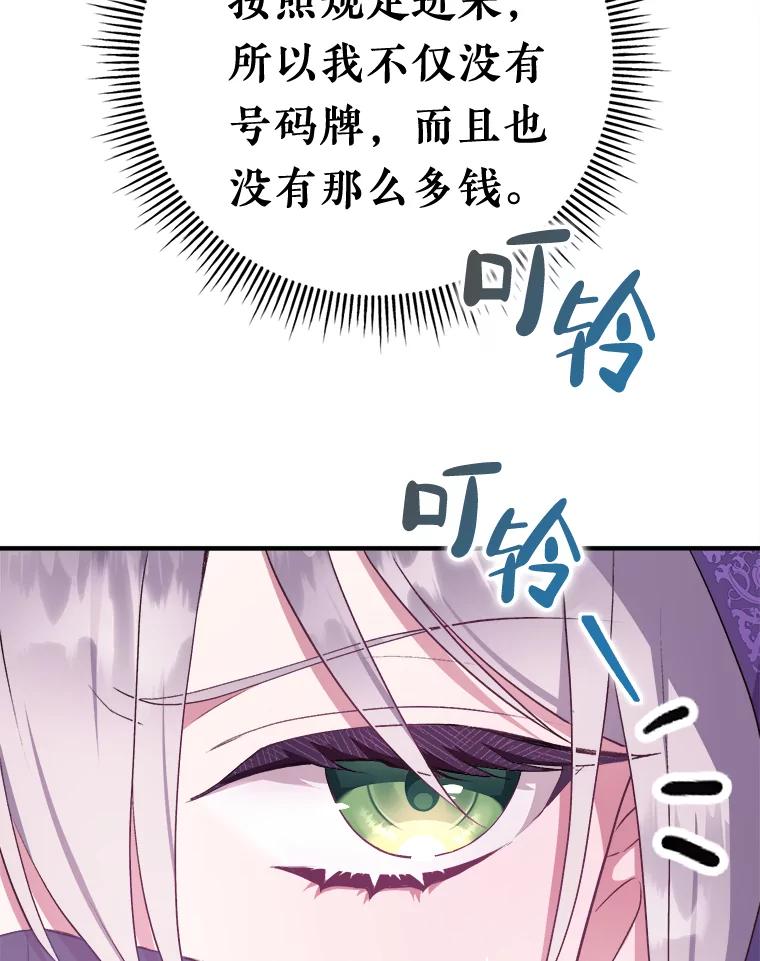 《滚开，结局由我定》4.解救双胞胎 第27页