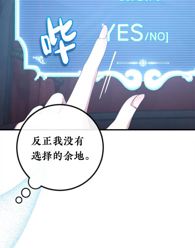 《滚开，结局由我定》4.解救双胞胎 第39页
