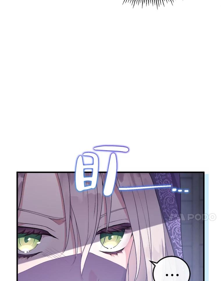 《滚开，结局由我定》4.解救双胞胎 第34页