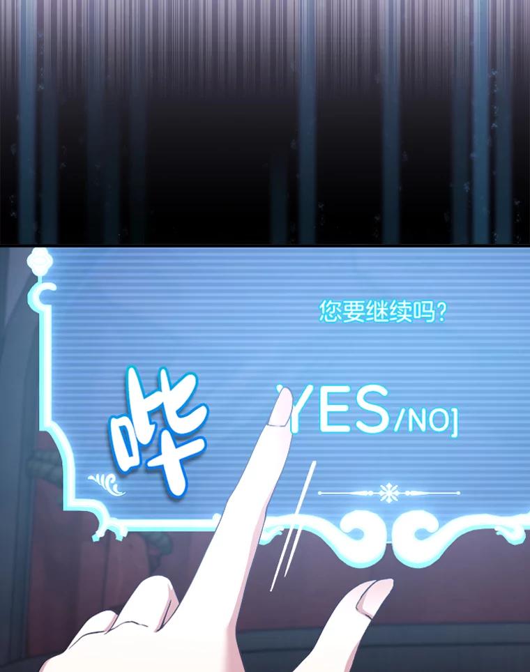 《滚开，结局由我定》4.解救双胞胎 第56页