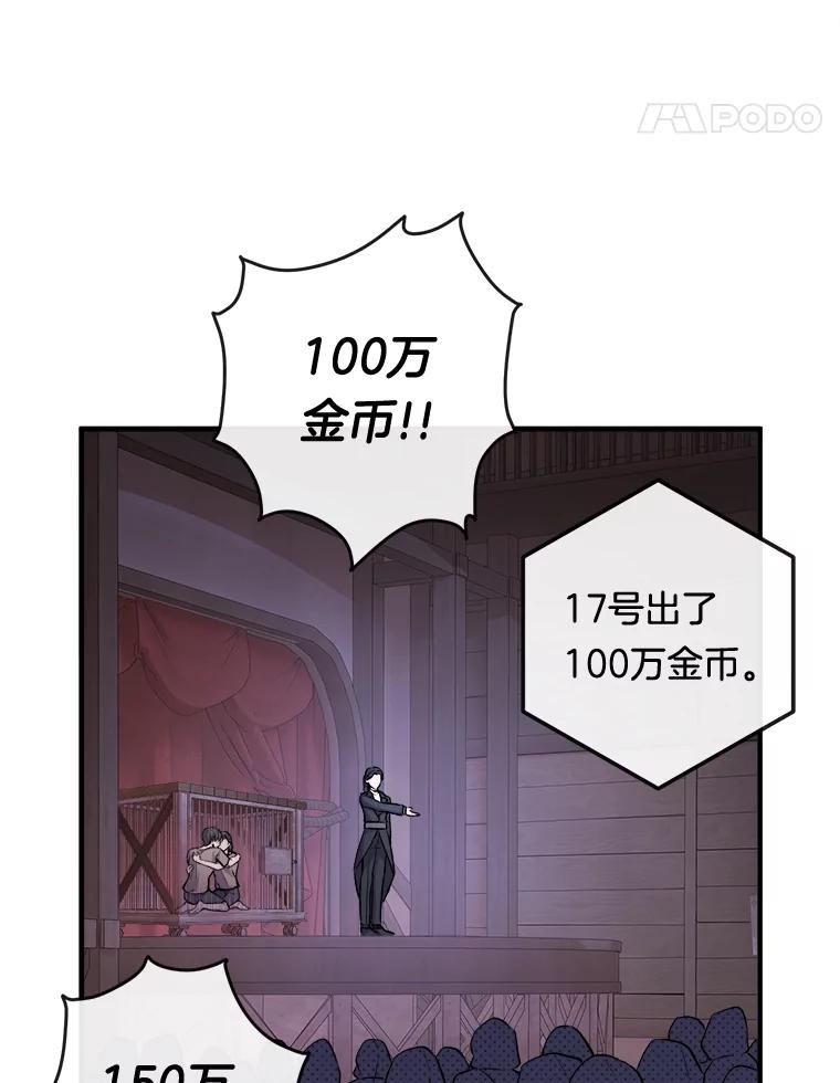 《滚开，结局由我定》4.解救双胞胎 第48页