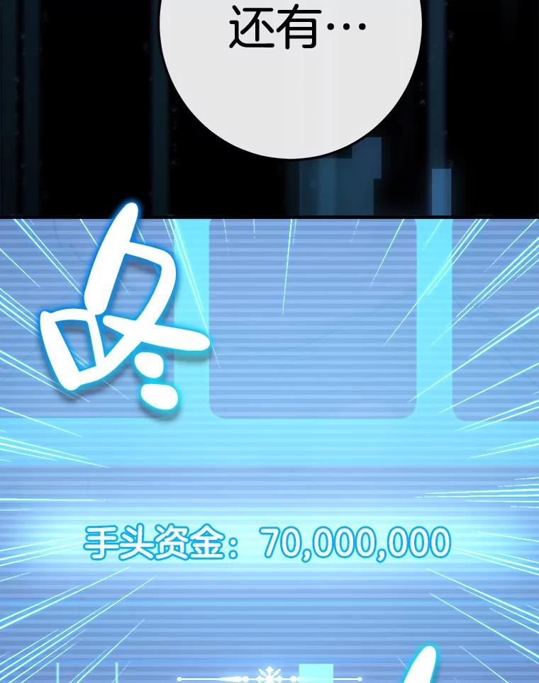 《滚开，结局由我定》4.解救双胞胎 第62页