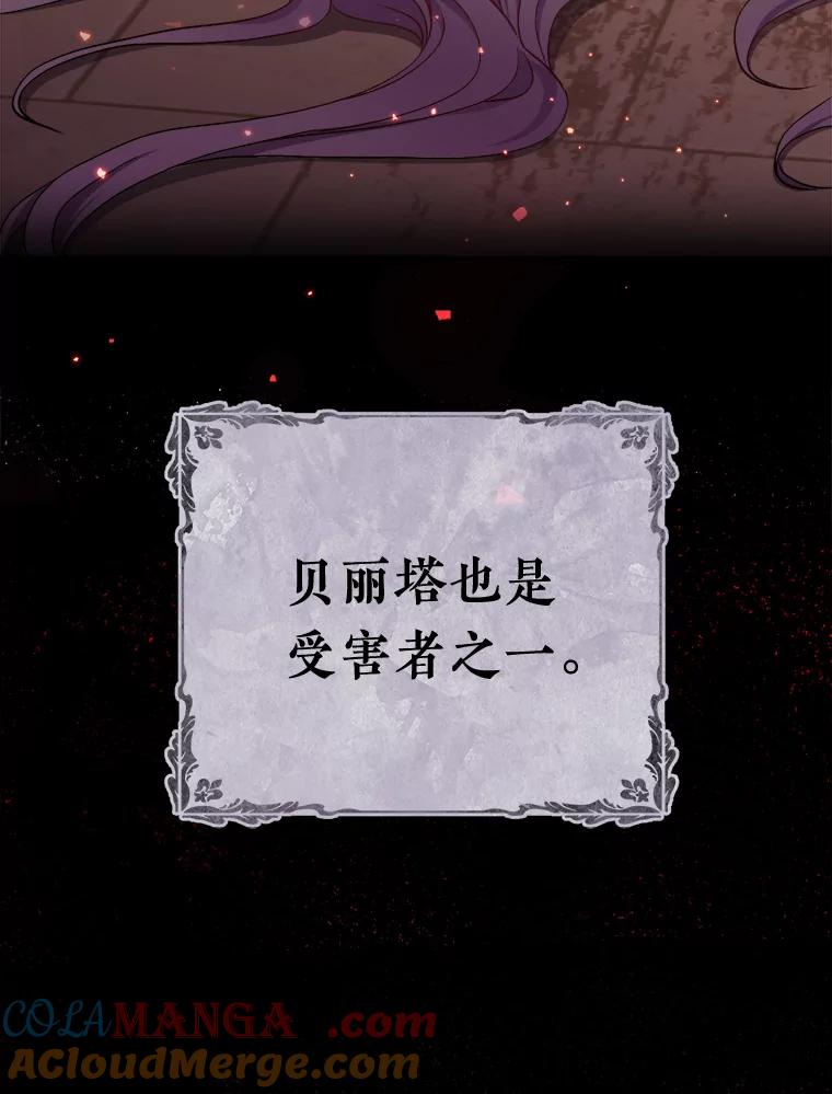 《滚开，结局由我定》4.解救双胞胎 第13页