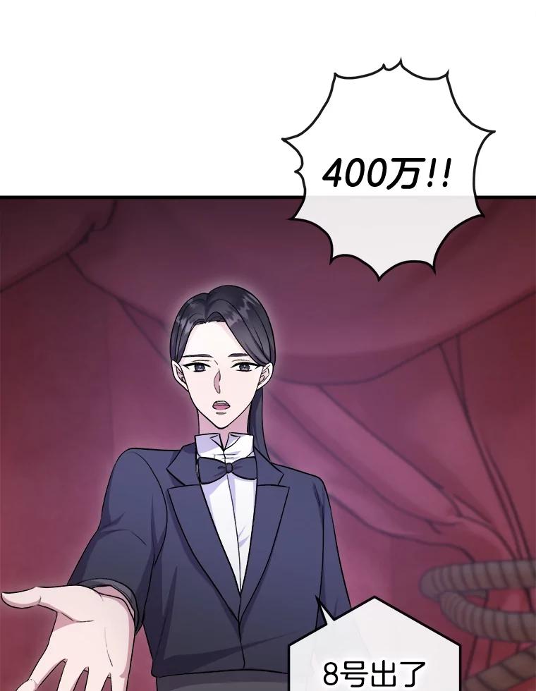 《滚开，结局由我定》4.解救双胞胎 第50页