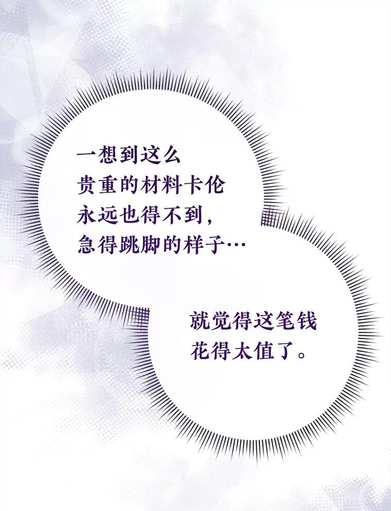 《滚开，结局由我定》4.解救双胞胎 第80页