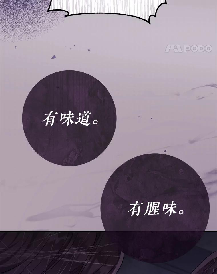 《滚开，结局由我定》4.解救双胞胎 第118页