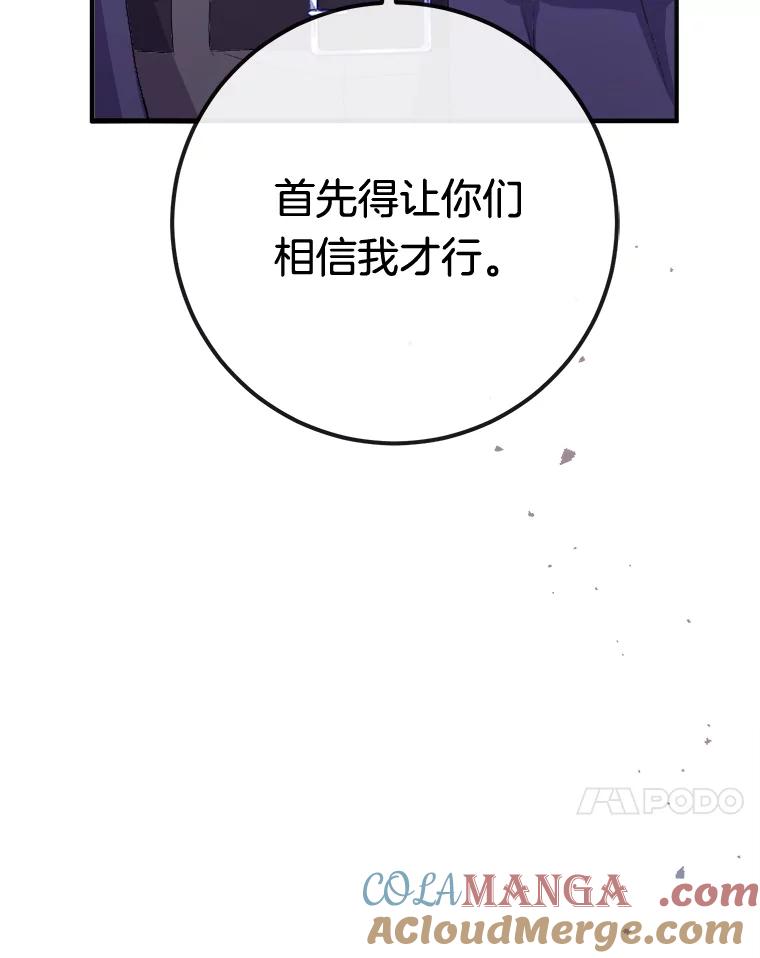 《滚开，结局由我定》4.解救双胞胎 第97页