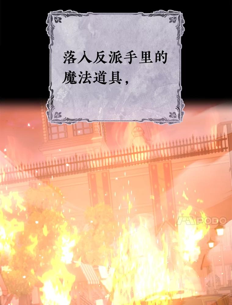 《滚开，结局由我定》4.解救双胞胎 第10页