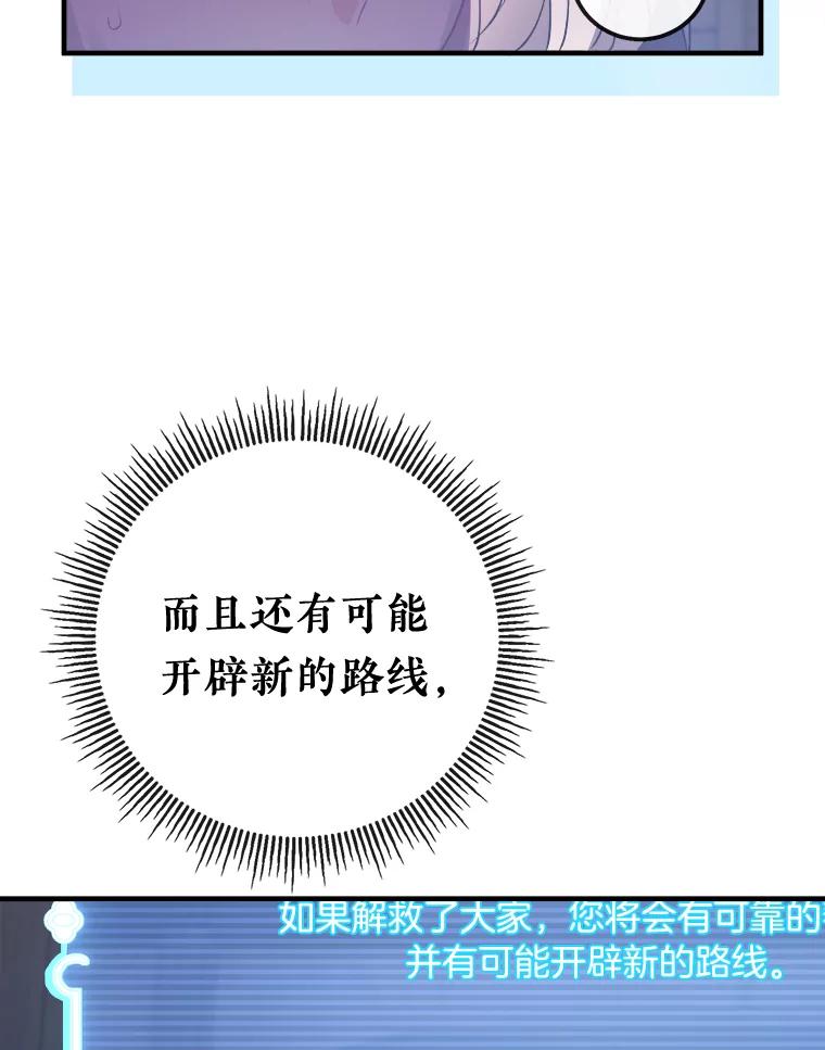 《滚开，结局由我定》4.解救双胞胎 第35页