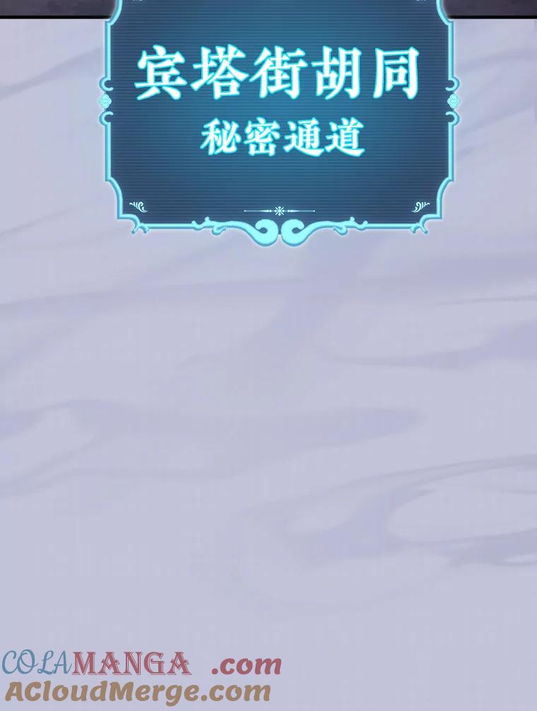 《滚开，结局由我定》4.解救双胞胎 第89页
