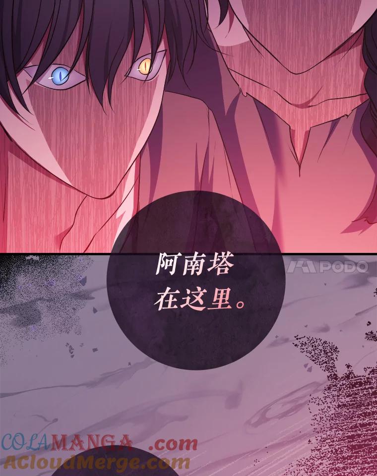 《滚开，结局由我定》4.解救双胞胎 第121页