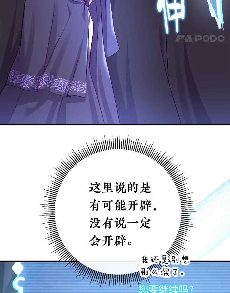 《滚开，结局由我定》4.解救双胞胎 第38页