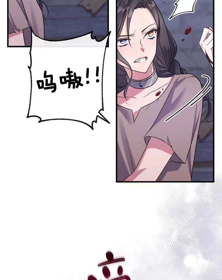 《滚开，结局由我定》4.解救双胞胎 第103页