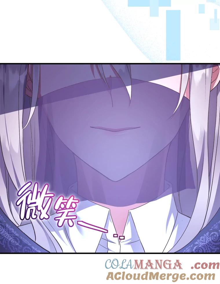 《滚开，结局由我定》4.解救双胞胎 第45页